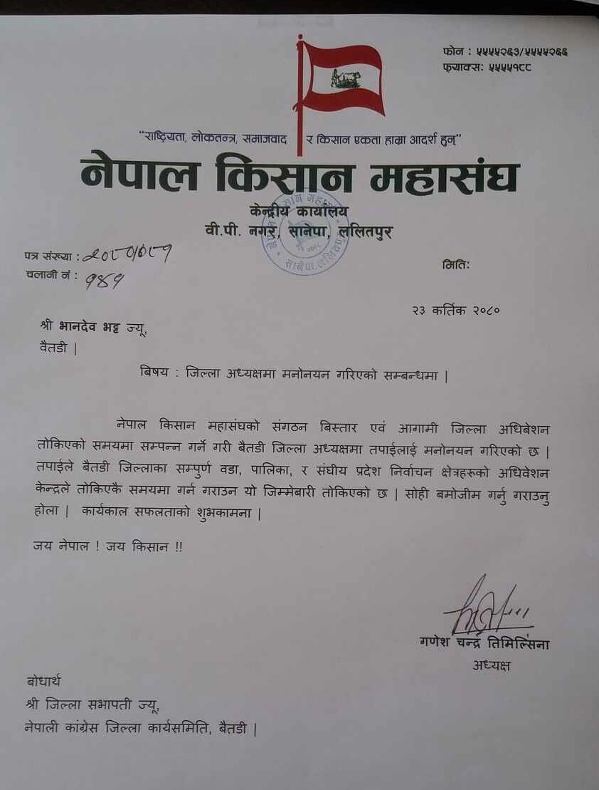 Kisan sangh1699538460.jpg